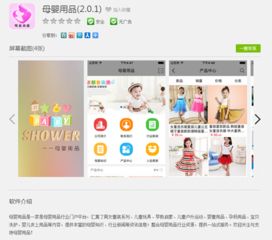 渠道轉(zhuǎn)型 母嬰用品與服裝輔料行業(yè)如何通過(guò)互聯(lián)網(wǎng)重構(gòu)銷(xiāo)售模式