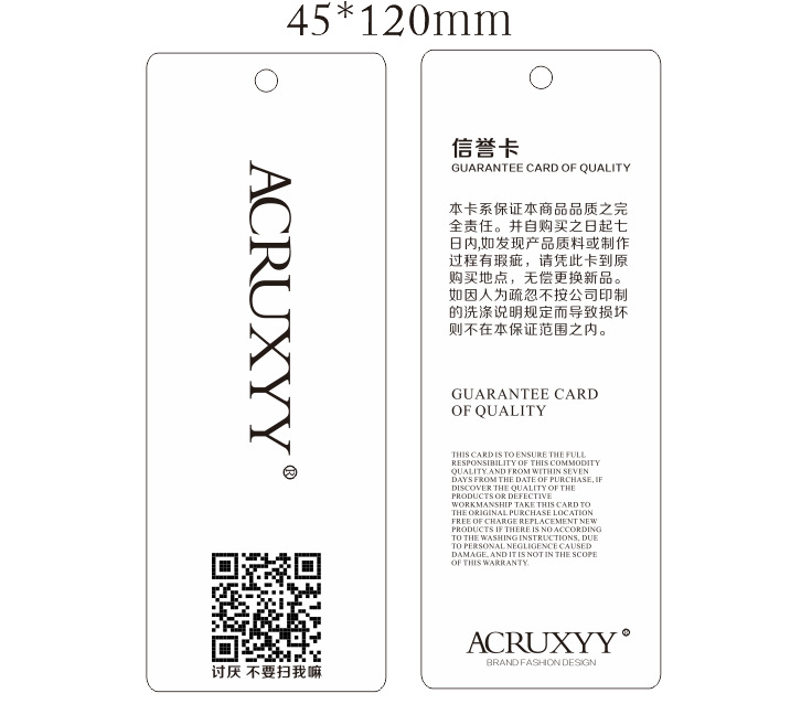 專業(yè)定制，彰顯品牌格調(diào) 高檔服裝吊牌、合格證標(biāo)簽掛卡模板2032全解析